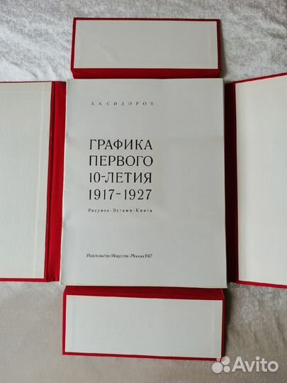 Редкие книги о революции
