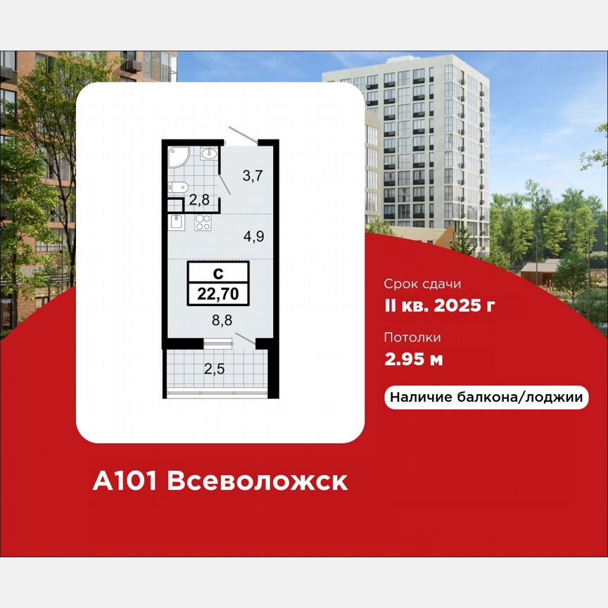 Квартира-студия, 22,7 м², 10/12 эт.
