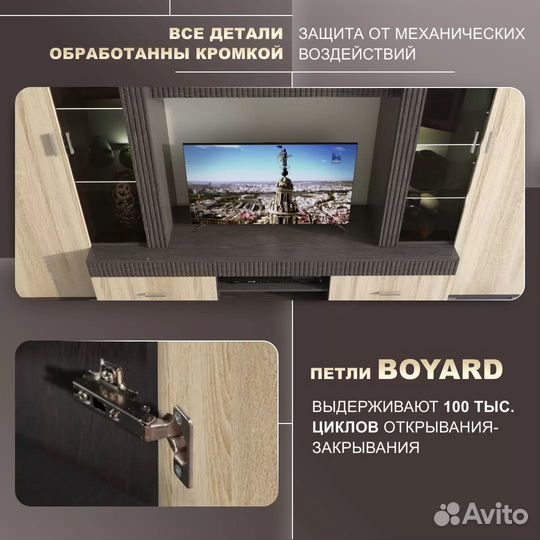 Стенка в гостиную 