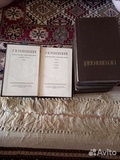 Книги успенского