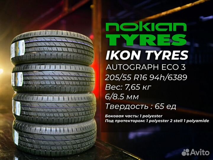 Ikon Tyres Autograph Eco 3 205/55 R16 94H