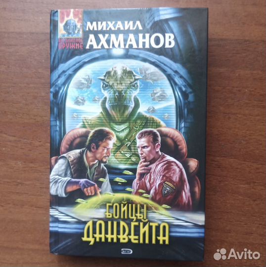 Книги. Фантастика (ч.3)