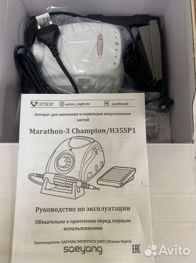 Аппарат для маникюра