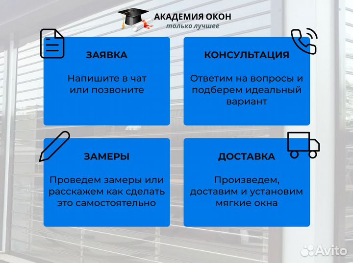 Гибкие окна для беседки