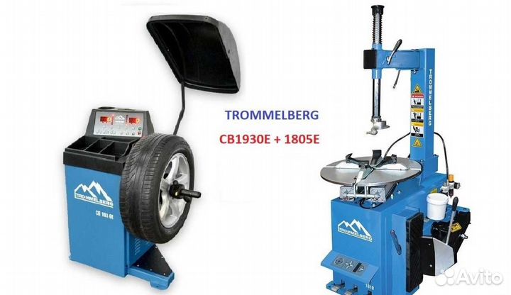 Шиномонтажный комлект