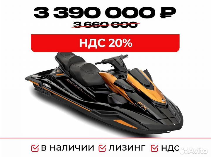 Гидроцикл Yamaha FX Limited Svho Black