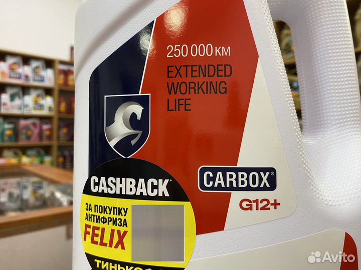 Антифриз красный Felix Carbox G12+