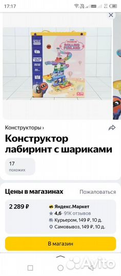 Конструктор лабиринт с шариками