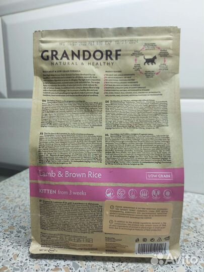 Корм для котят Grandorf 400гр, оригинал