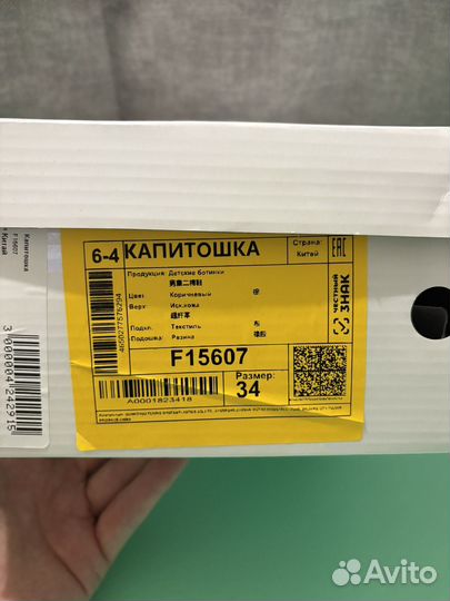 Ботинки демисезонные на мальчика 34