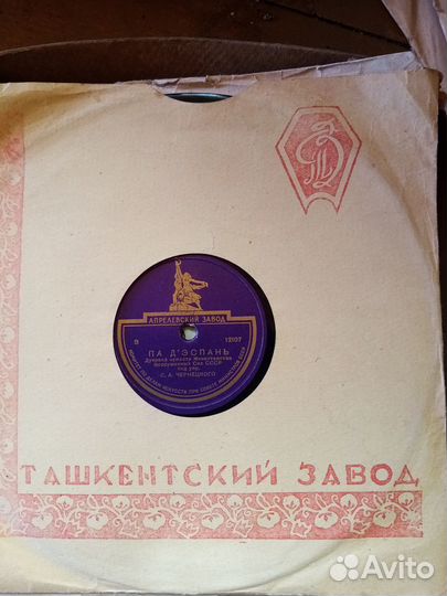 Граммпластинки СССР