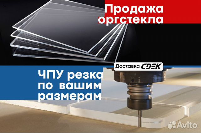 Оргстекло прозрачное (резка по вашим размерам) Влг купить в Вологде ...