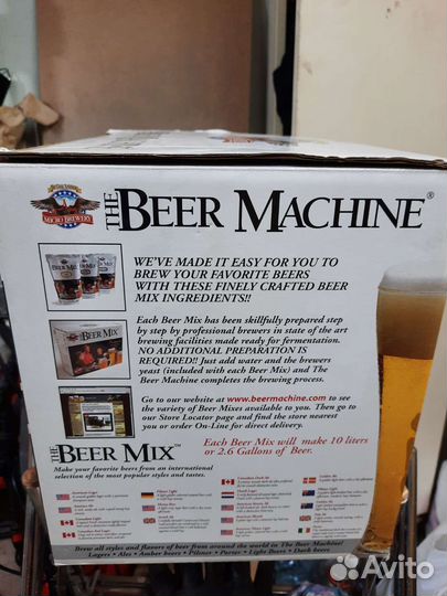 Домашняя пивоварня