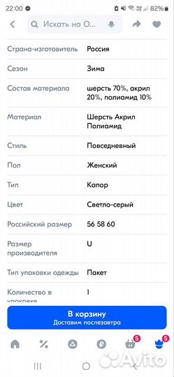 Капор капюшон женский