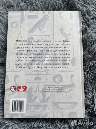 Книга чудеса света