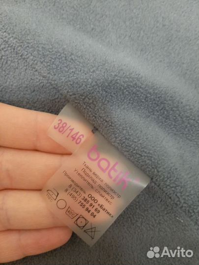 Куртка весна-осень