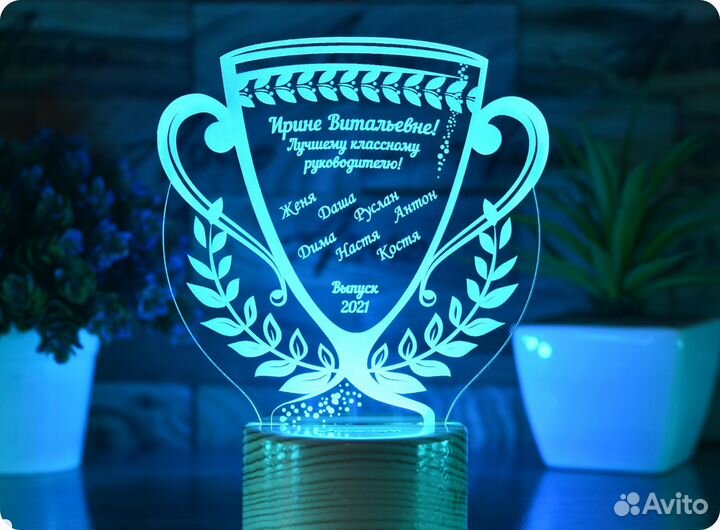 Подарок учителю (ночник именной)