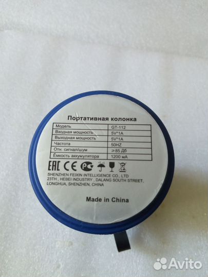 Блютуз колонка