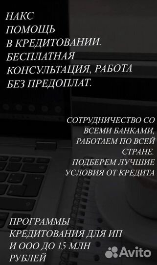 Помогу с кредитом