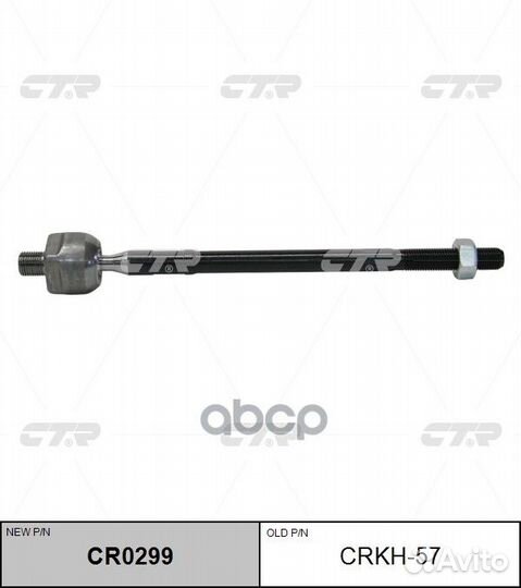Тяга рулевая hyundai starex 01-07 crkh-57 CTR