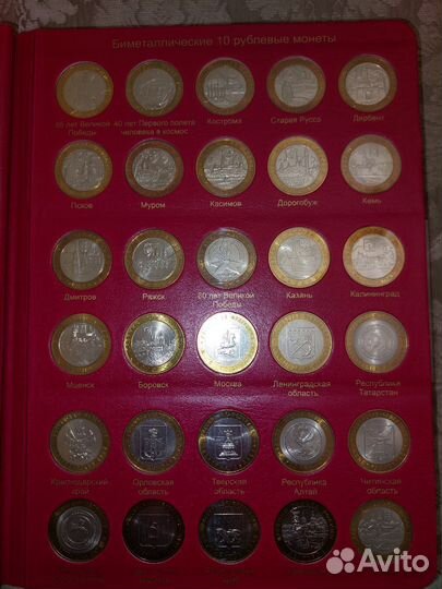 Памятные монеты России