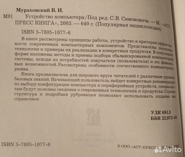 Энциклопедия 