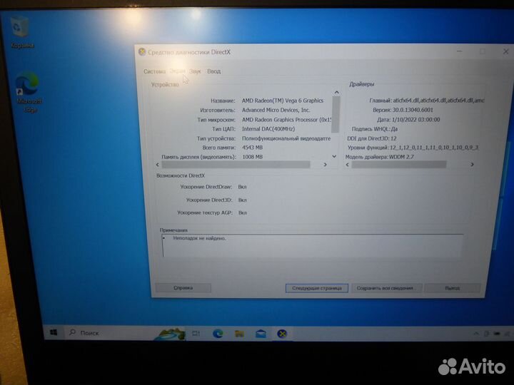 Ноутбук Lenovo Thinkpad A485