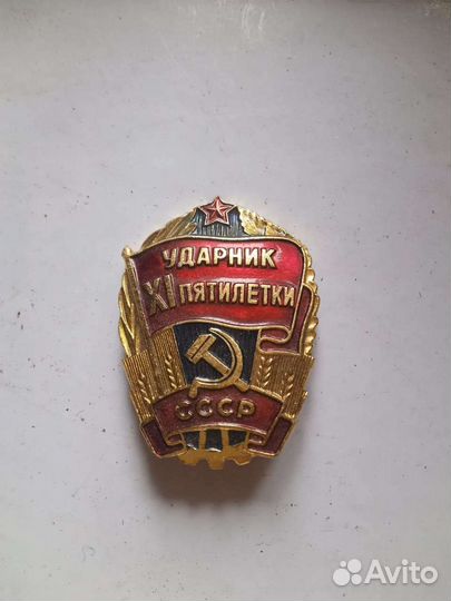 Значки СССР