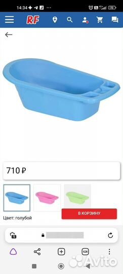 Ванночка для купания