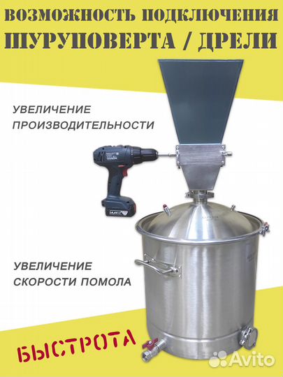 Мельница для солода двухвальцовая ручная кламп 2 д