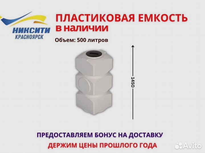 Емкость синяя