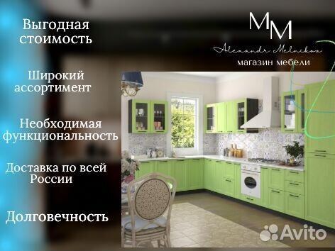 Модульная кухня