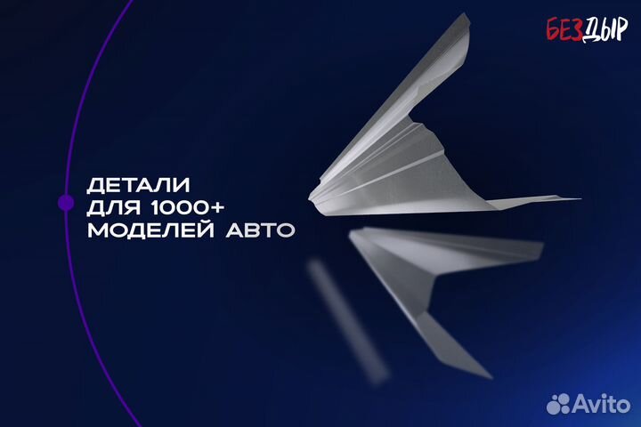 Ремонтный порог Volvo S40 2 правый