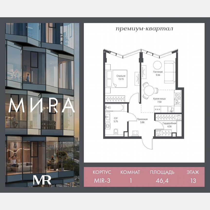 1-к. квартира, 46,4 м², 13/24 эт.