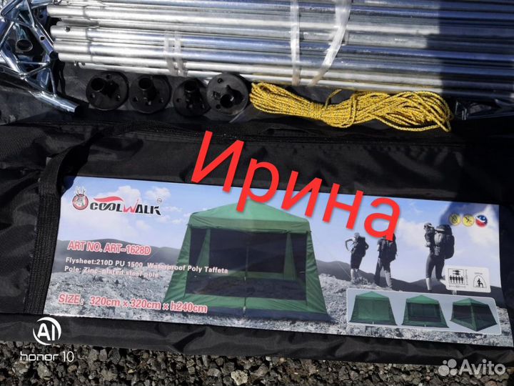 Шатер туристический с ветрозащитной юбкой