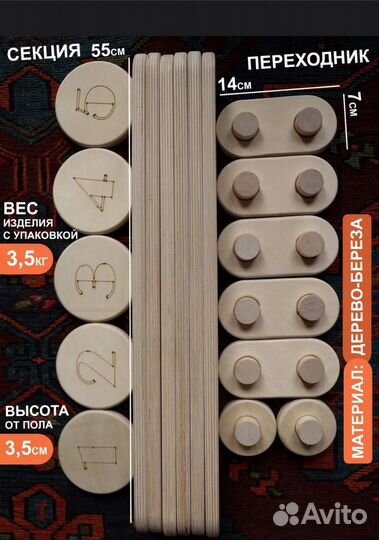 Дорожка балансировочная деревянная