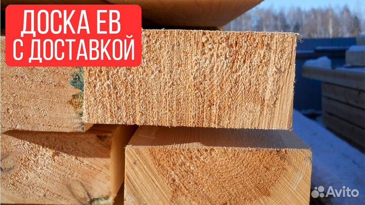 Строительная доска, сорт А, доставка, еловая пород