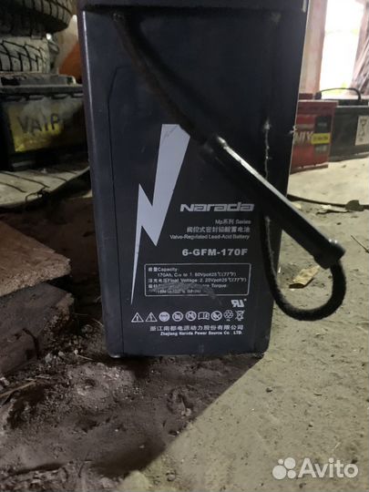 Аккумулятор