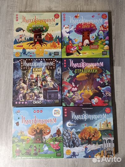 Имаджинариум