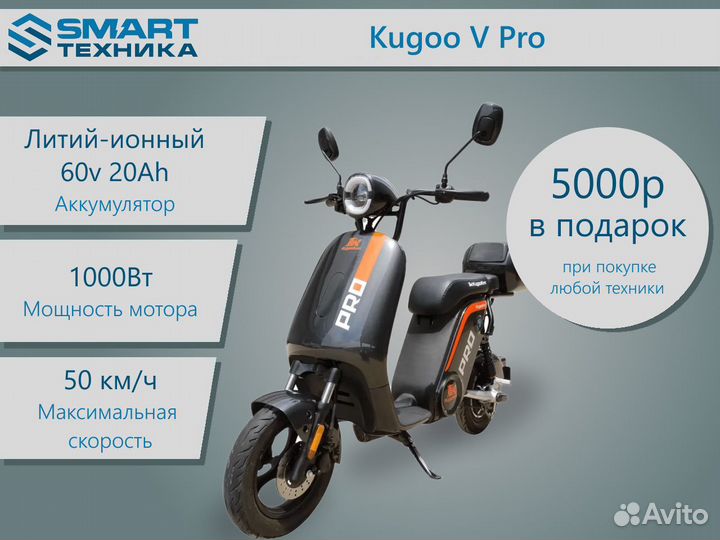 Электроскутер Kugoo-Kirin V Pro 1000W 60V 20Ah