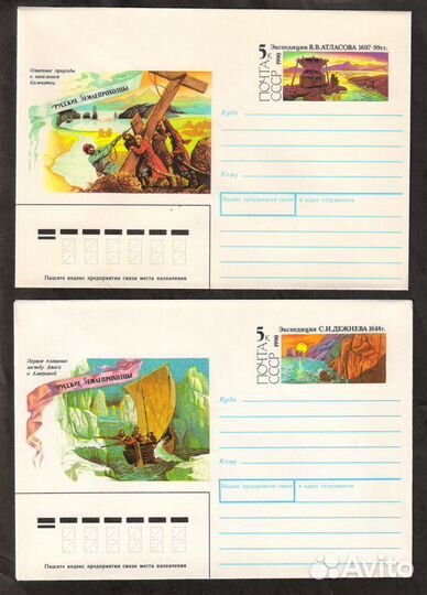 СССР Конверты 1990 3