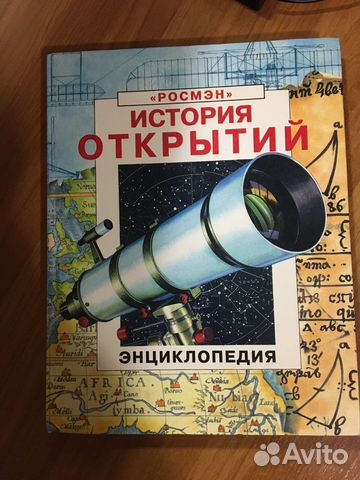 Книги познавательные для детей и взрослых