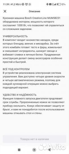 Миксер планетарный bosch