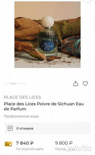 Place des lices Poivre de sichuan