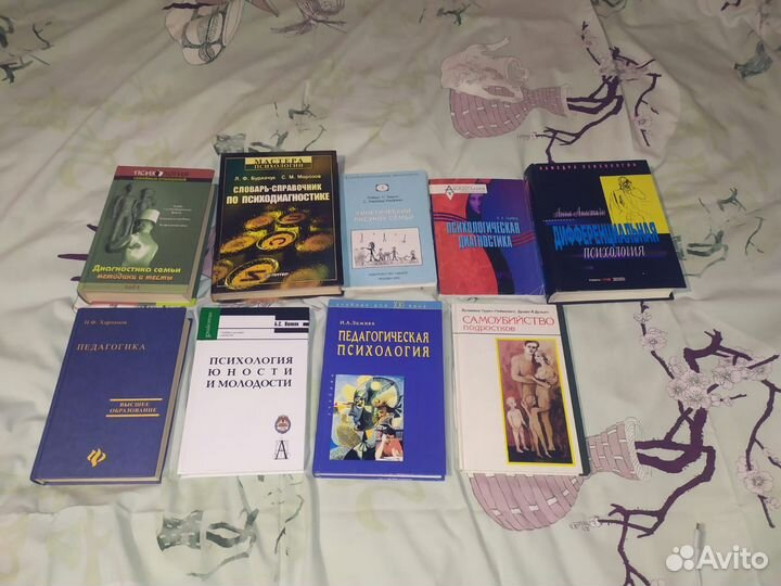 Книги по психологии и социологии