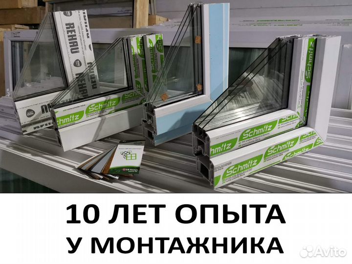 Остекление установка