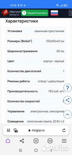 Вытяжка Pallada Shindo sensor 60