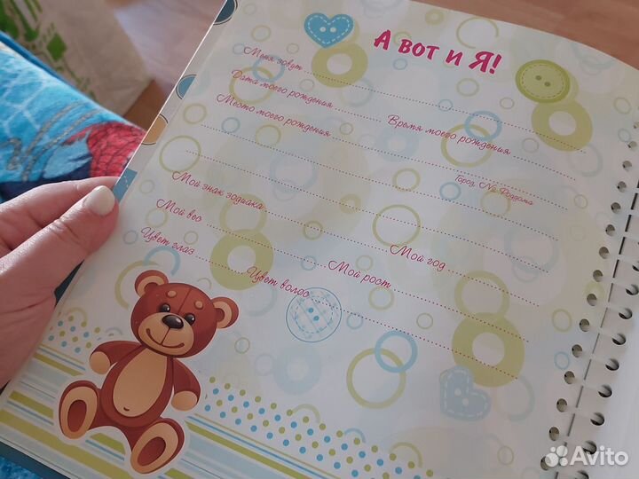 Альбом для фотографий детский для мальчика