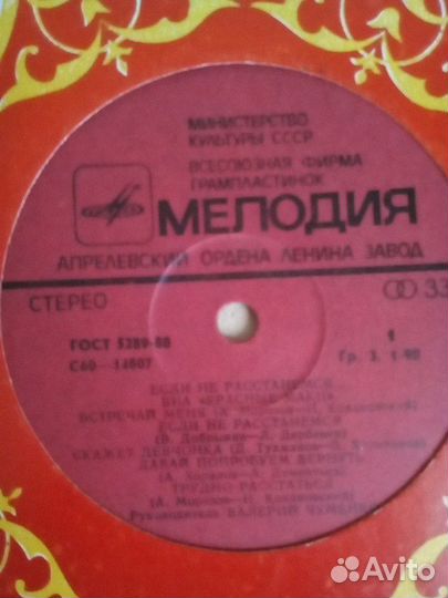Пластинки