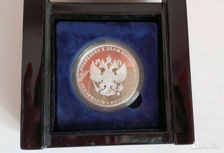 Памятная медаль